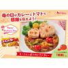 「ハウス食品　バーモントカレー　甘口　230g　1個　カレールー」の商品サムネイル画像9枚目