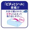 「ムーニー おしりふき トイレに流せるタイプ やわらか素材 詰め替え 1パック(50枚入×8個) ユニ・チャーム」の商品サムネイル画像6枚目