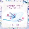 「パンティライナー 生理用品 ソフィ Kiyora (キヨラ) ナイトウッドフローラル羽なし 14cm 1パック 72枚」の商品サムネイル画像4枚目