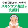 「メンズビオレ 洗顔料 薬用 アクネケア 130g 男の肌は女性と比べて乾きやすい！」の商品サムネイル画像4枚目