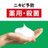 「メンズビオレ 洗顔料 薬用 アクネケア 130g 男の肌は女性と比べて乾きやすい！」の商品サムネイル画像5枚目