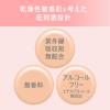 「Curel（キュレル） BBクリーム 明るい肌色 35g SPF30 PA+++ 花王　敏感肌」の商品サムネイル画像7枚目