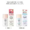 「花王 キュレルBBミルク 自然な肌色 30ml 286482 1個」の商品サムネイル画像2枚目