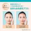 「花王 キュレルBBミルク 自然な肌色 30ml 286482 1個」の商品サムネイル画像4枚目