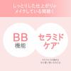 「Curel（キュレル） BBクリーム 自然な肌色 35g SPF30 PA+++ 花王　敏感肌」の商品サムネイル画像6枚目
