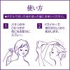 「Segreta（セグレタ） 髪の美容液 ふっくら仕上げ 150ml 花王」の商品サムネイル画像3枚目
