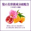 「Segreta（セグレタ） 髪の美容液 ふっくら仕上げ 150ml 花王」の商品サムネイル画像4枚目