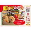 「キッコーマン うちのごはん 混ぜごはんの素 五目ごはん  1個」の商品サムネイル画像6枚目