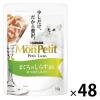 「モンプチ プチリュクス まぐろのしらす添え 35g 48袋 キャットフード ウェット パウチ」の商品サムネイル画像1枚目