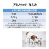 「アミノペッツ 犬猫用 国産 500ml 1セット（3本）」の商品サムネイル画像5枚目