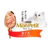 「モンプチ プチリュクス カップ キャットフード まぐろ 57g 48個」の商品サムネイル画像2枚目