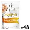 「モンプチ プチリュクス まぐろのかつお節添え 35g 48袋 キャットフード ウェット パウチ」の商品サムネイル画像1枚目