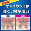 「メンズケシミンクリーム 20g 小林製薬」の商品サムネイル画像3枚目