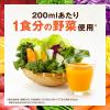 「カゴメ 野菜生活100 マンゴーサラダ スマートPET 720ml 1箱（15本入） 野菜ジュース」の商品サムネイル画像3枚目