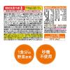 「カゴメ 野菜生活100 マンゴーサラダ スマートPET 720ml 1箱（15本入） 野菜ジュース」の商品サムネイル画像10枚目