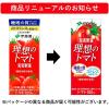 「【会員価格】伊藤園 充実野菜 理想のトマト 200ml 紙パック [機能性表示食品] 1箱（24本入）【野菜ジュース】」の商品サムネイル画像3枚目