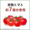 「【会員価格】伊藤園 充実野菜 理想のトマト 200ml 紙パック [機能性表示食品] 1箱（24本入）【野菜ジュース】」の商品サムネイル画像6枚目