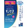 「バイオクレン モノケア モイスト 240mL+120mL オフテクス」の商品サムネイル画像1枚目