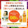 カゴメ 野菜生活100 マンゴーサラダ スマートPET 720ml 1セット（3本）【野菜ジュース】
