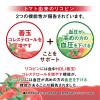 「【機能性表示食品】カゴメ トマトジュース スマートPET 720ml 1セット（3本）【野菜ジュース】」の商品サムネイル画像6枚目