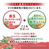 「【機能性表示食品】カゴメ トマトジュース食塩無添加 スマートPET 720ml 1セット（3本）【野菜ジュース】」の商品サムネイル画像5枚目