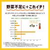 「カゴメ　野菜一日これ一杯　スマートPET　720ml　1セット（3本）【野菜ジュース】」の商品サムネイル画像7枚目