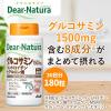「ディアナチュラ（DearーNatura）グルコサミン・コンドロイチン30日　1個　アサヒグループ食品　サプリメント」の商品サムネイル画像2枚目