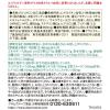 「ディアナチュラ（DearーNatura）グルコサミン・コンドロイチン30日　1個　アサヒグループ食品　サプリメント」の商品サムネイル画像5枚目
