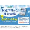 「倍速凍結・氷点下パックM 81660642 LOGOS/ロゴス」の商品サムネイル画像7枚目