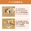 「ニャンとも清潔トイレ チップ 猫砂 脱臭・抗菌チップ 大きめの粒 2.5L 6袋 まとめ買い」の商品サムネイル画像7枚目