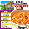 「日清食品 カップヌードル トムヤムクンヌードル [世界3大スープ パクチー香るトムヤムクン] カップ麺 カップラーメン/スープ 3食」の商品サムネイル画像6枚目