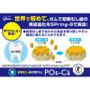 「【特定保健用食品（トクホ・特保）】江崎グリコ ポスカ（Pos-Ca） クリアミント 75g エコパウチ 1袋　初期むし歯対策ガム」の商品サムネイル画像6枚目