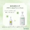 「無添加せっけん 泡のボディソープ ポンプ 500ml ミヨシ石鹸【泡タイプ】」の商品サムネイル画像3枚目