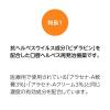「アラセナS 2g 佐藤製薬★控除★ アラセナ 口唇ヘルペス再発治療薬 口唇 唇 ヘルペス【第1類医薬品】」の商品サムネイル画像6枚目