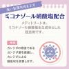 「メディトリート腟坐剤 6個 大正製薬★控除★ 膣カンジダの再発治療薬【第1類医薬品】」の商品サムネイル画像3枚目