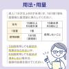 「メディトリート腟坐剤 6個 大正製薬★控除★ 膣カンジダの再発治療薬【第1類医薬品】」の商品サムネイル画像5枚目