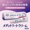 「メディトリートクリーム 10g 大正製薬★控除★ 膣カンジダの再発治療薬【第1類医薬品】」の商品サムネイル画像2枚目