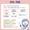 「メディトリートクリーム 10g 大正製薬★控除★ 膣カンジダの再発治療薬【第1類医薬品】」の商品サムネイル画像6枚目