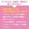「スミスリンL シャンプータイプ 80ml 大日本除虫菊　専用くし付き シラミ 頭ジラミ 毛ジラミ 駆除【第2類医薬品】」の商品サムネイル画像8枚目