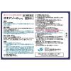 「オキナゾールL100 6錠 田辺三菱製薬★控除★ 膣カンジダの再発治療薬【第1類医薬品】」の商品サムネイル画像2枚目