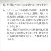 「トランシーノ2 120錠 第一三共ヘルスケア しみ（肝斑に限る）改善薬【第1類医薬品】」の商品サムネイル画像4枚目