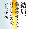 「新ジャンル　第3のビール　クリアアサヒ　500ml　1パック(6本入)」の商品サムネイル画像4枚目