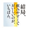 「新ジャンル 第3のビール クリアアサヒ 350ml 1ケース(24本) 缶」の商品サムネイル画像5枚目