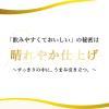 「新ジャンル 第3のビール クリアアサヒ 350ml 1ケース(24本) 缶」の商品サムネイル画像6枚目