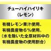 「チューハイ 酎ハイ アサヒ ハイリキレモン 350ml 缶 6本」の商品サムネイル画像3枚目