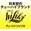 「チューハイ 酎ハイ アサヒ ハイリキレモン 350ml 缶 6本」の商品サムネイル画像4枚目