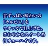 「チューハイ 酎ハイ アサヒ カルピスサワー 350ml 缶 6本」の商品サムネイル画像3枚目