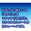 「チューハイ 酎ハイ アサヒ カルピスサワー 350ml 缶 1箱（24本）」の商品サムネイル画像6枚目