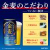 「ビール類　金麦　350ml　1パック(6本)　缶　第3のビール　新ジャンル」の商品サムネイル画像4枚目