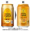 「サントリー ハイボール 角ハイボール 濃いめ 350ml 6本」の商品サムネイル画像3枚目
